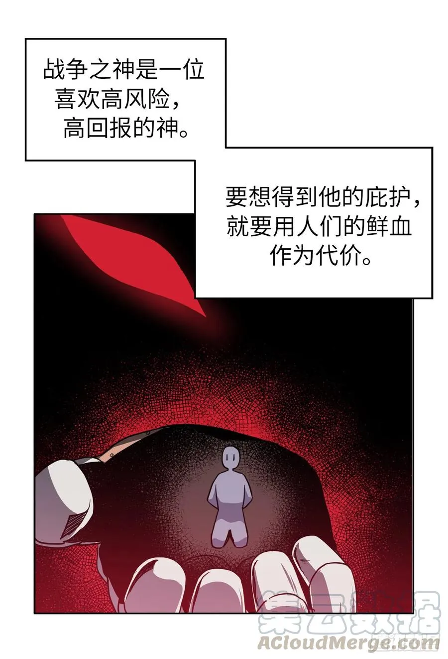 67.一路走好 第28页