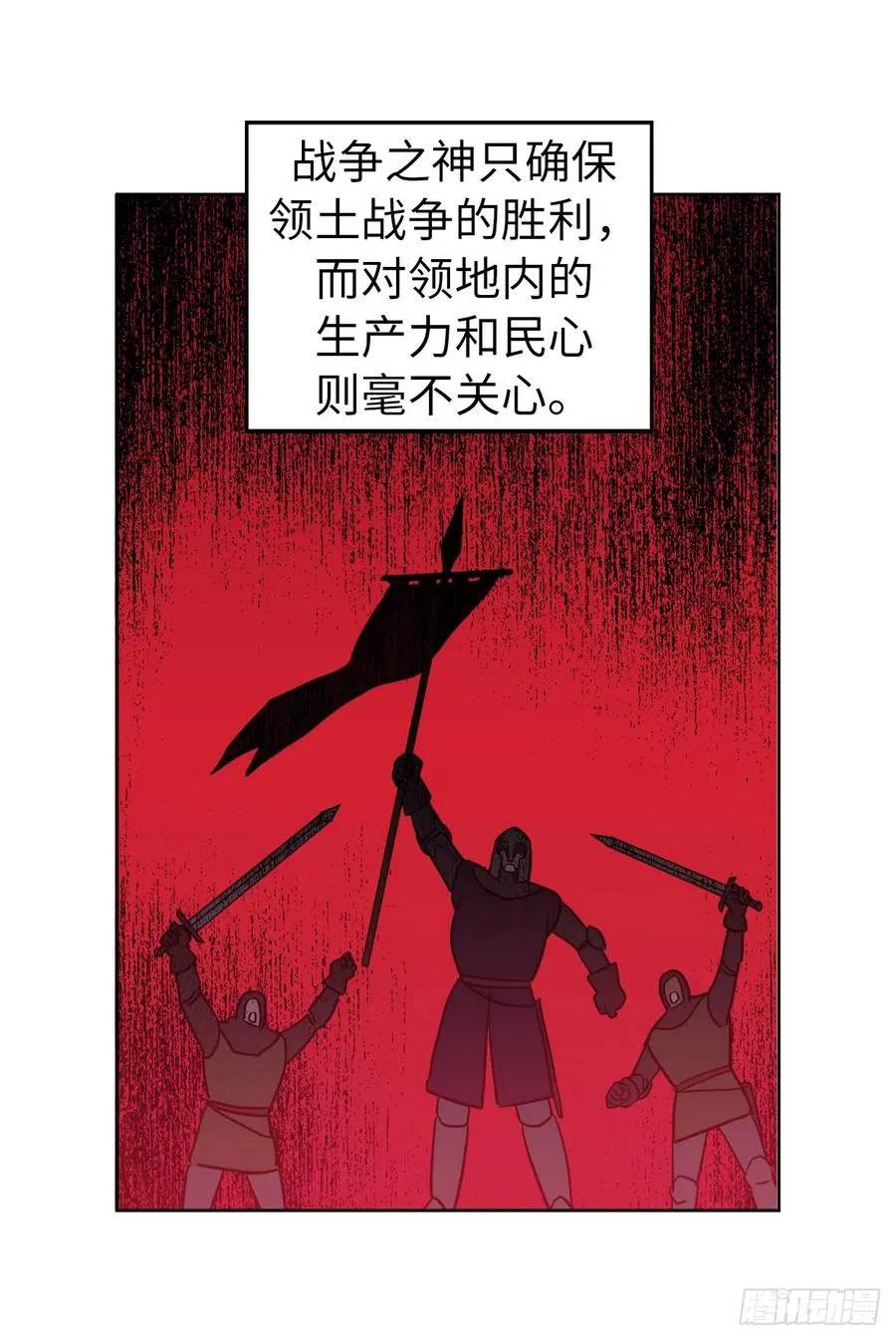 67.一路走好 第30页