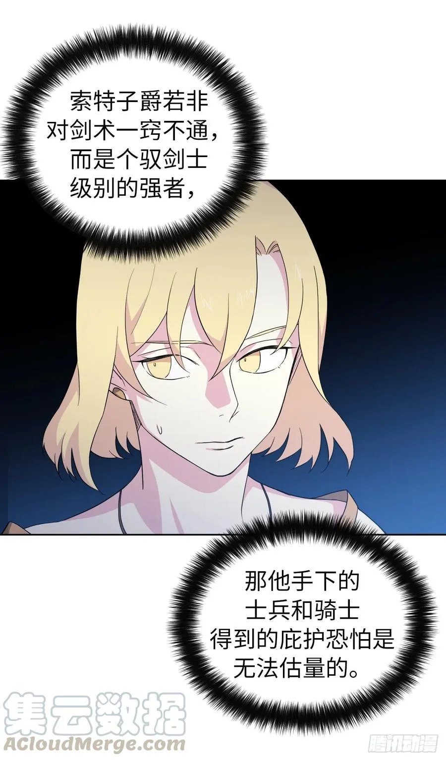 67.一路走好 第31页