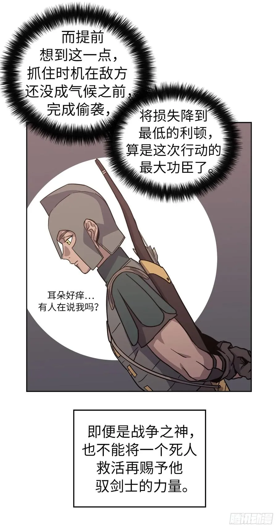 67.一路走好 第32页