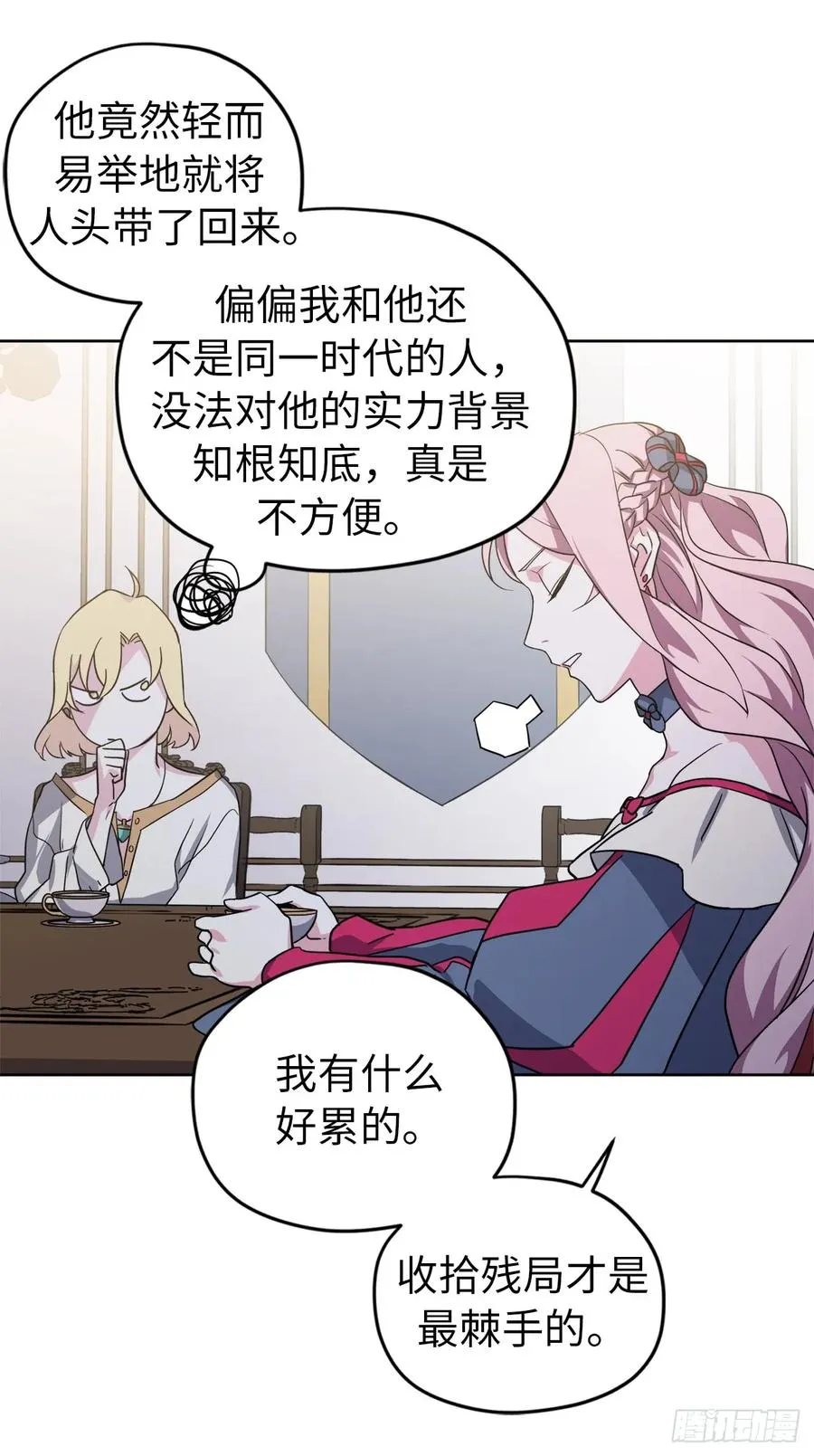 67.一路走好 第35页