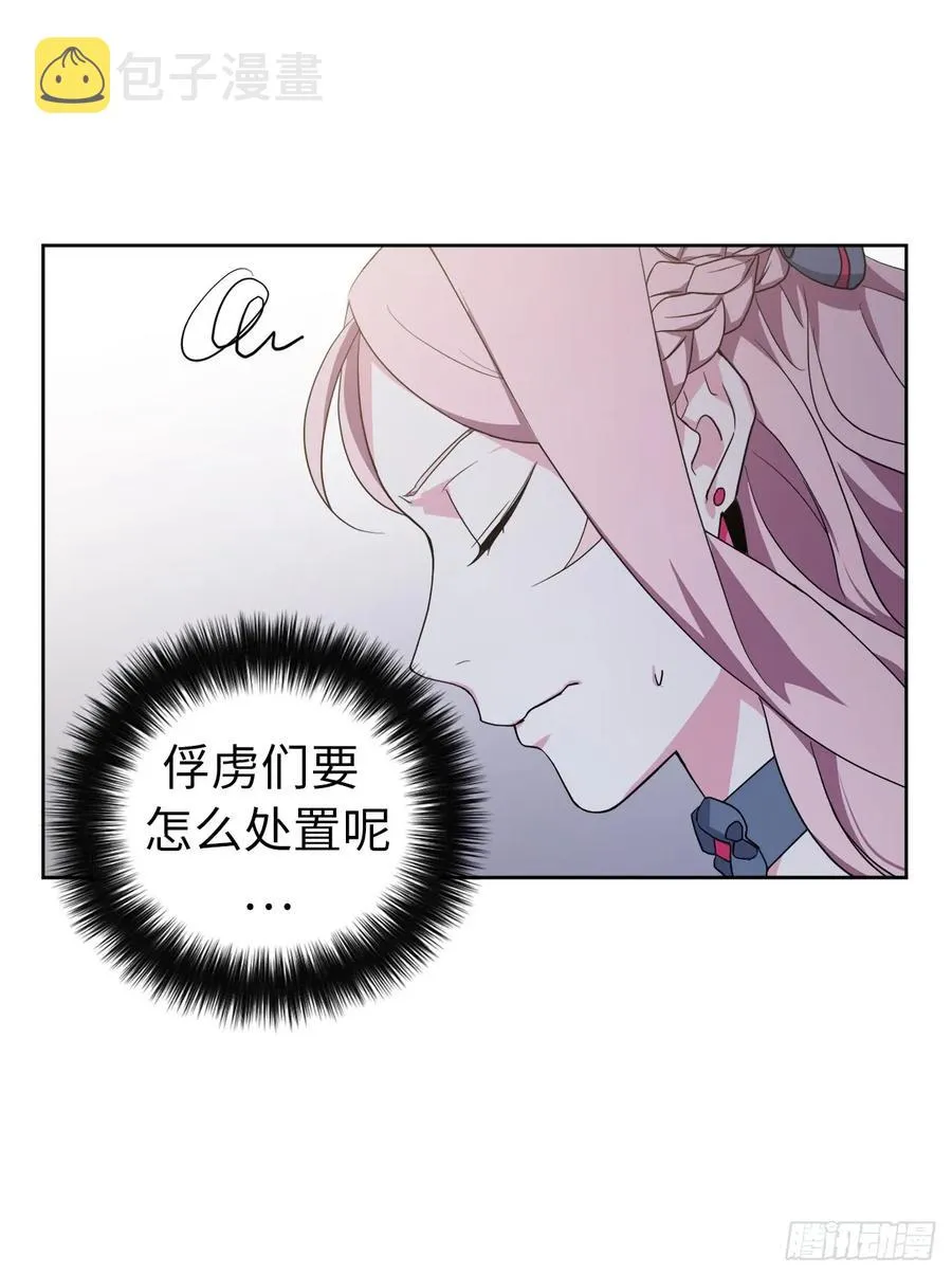 67.一路走好 第36页