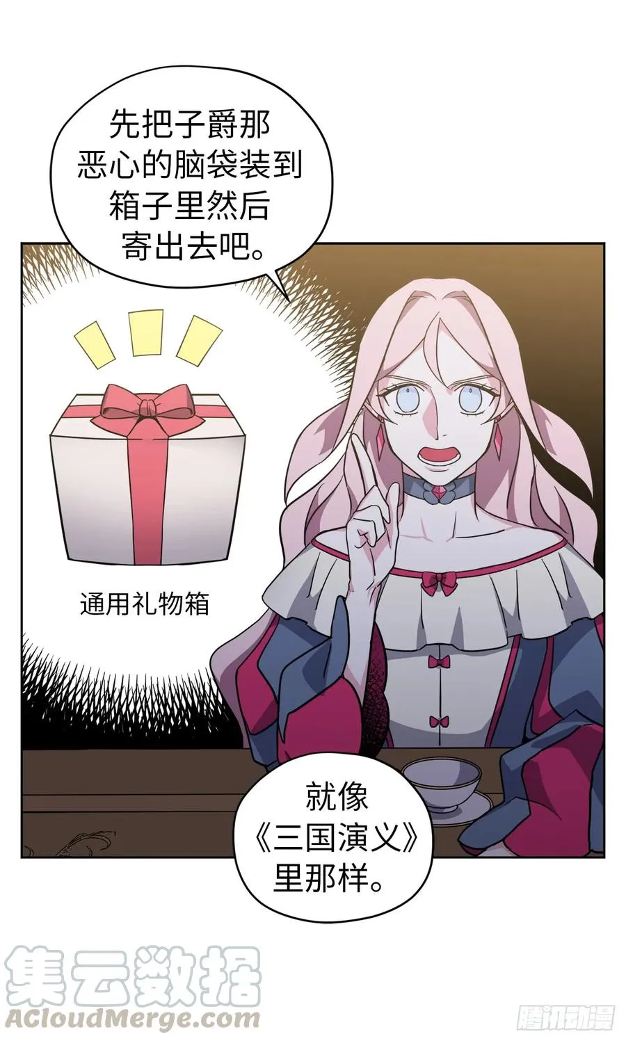67.一路走好 第37页