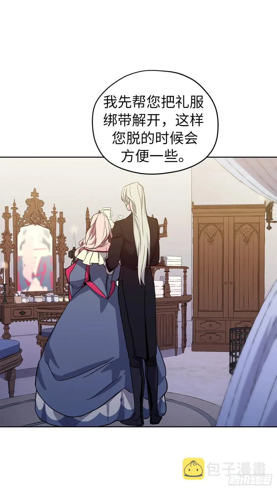 67.一路走好 第41页
