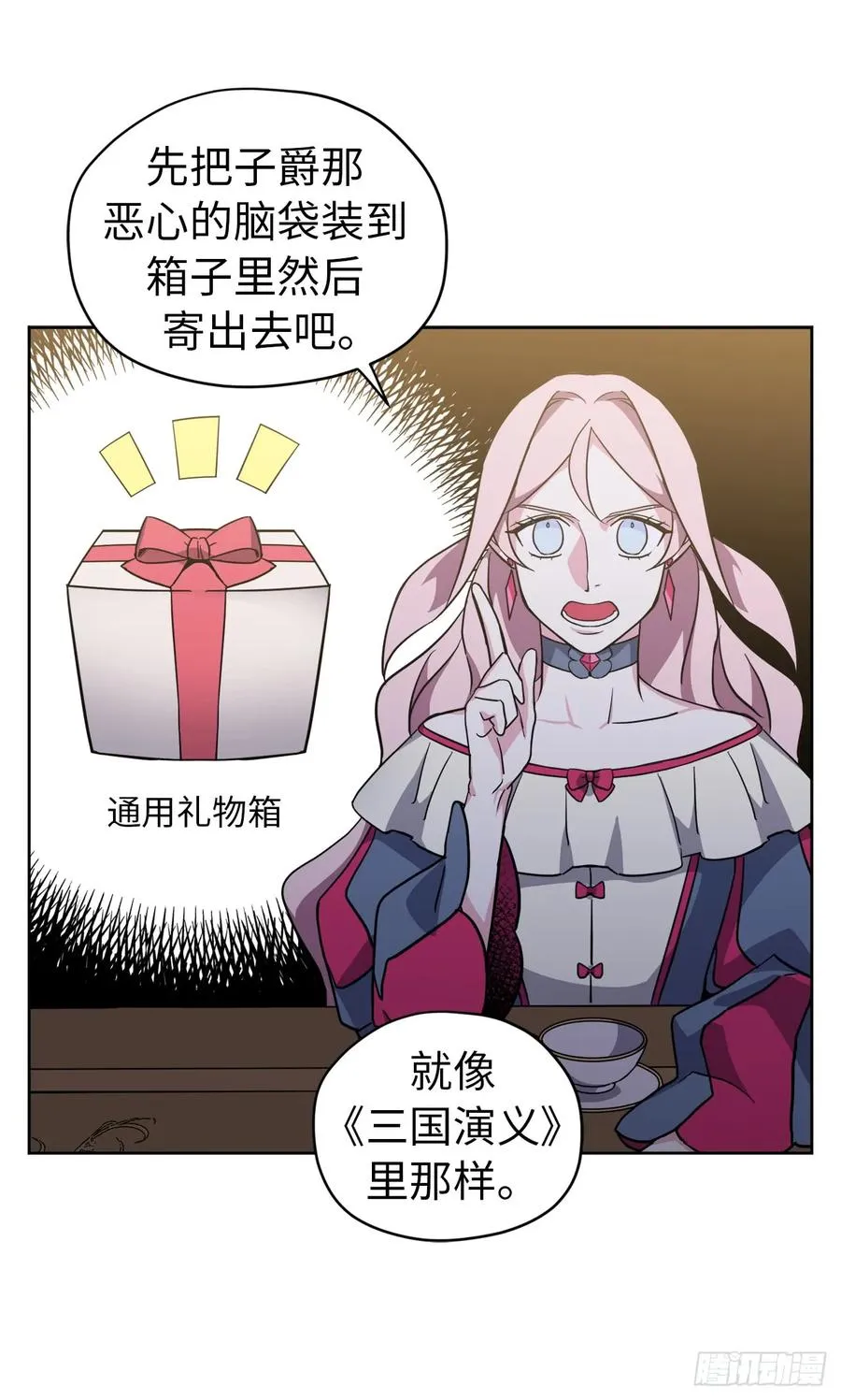 68.让我侍奉您沐浴吧 第3页