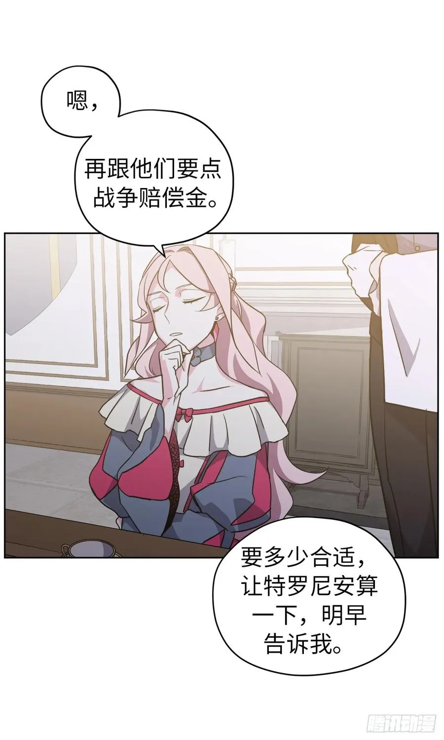 68.让我侍奉您沐浴吧 第6页