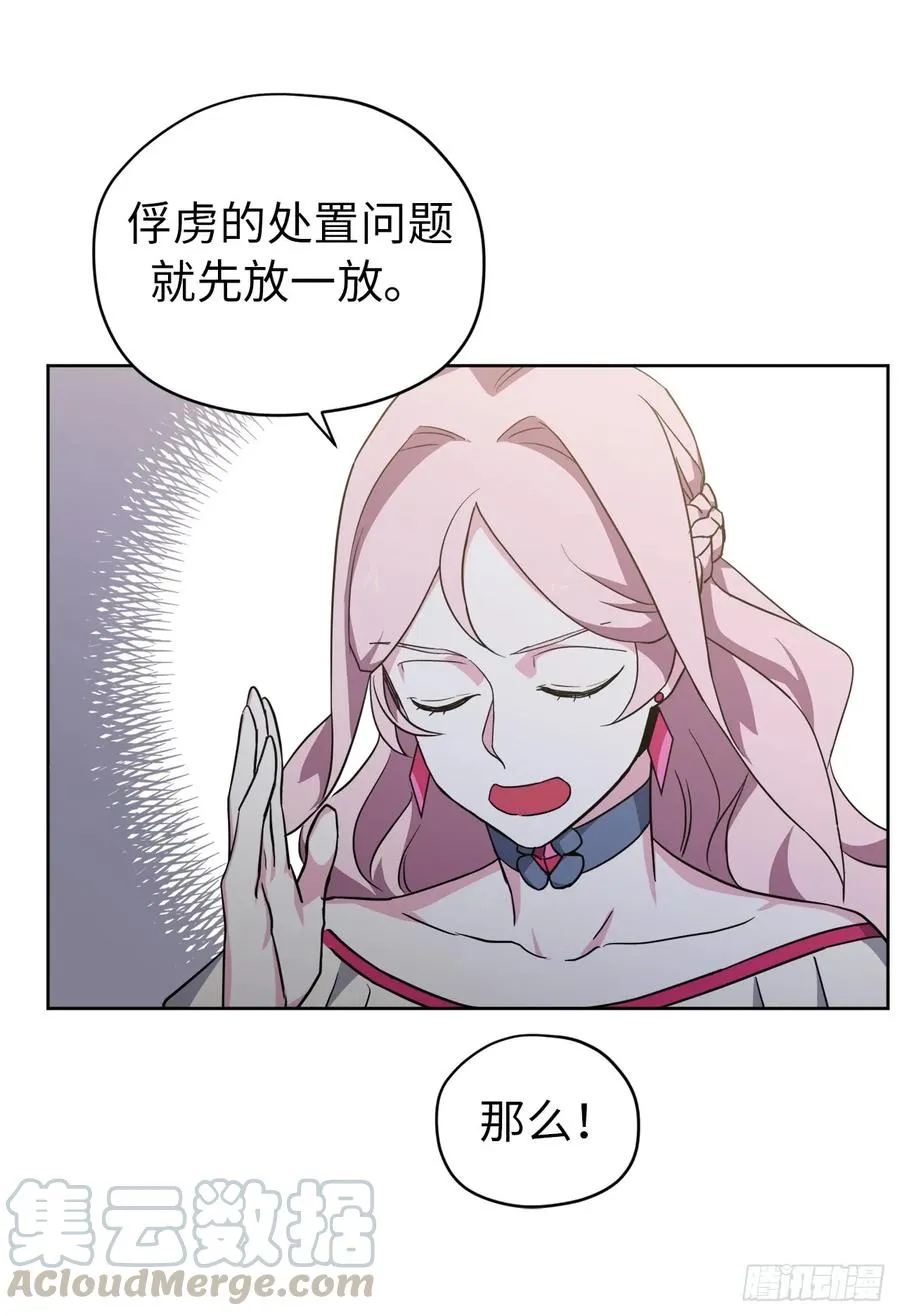 68.让我侍奉您沐浴吧 第7页
