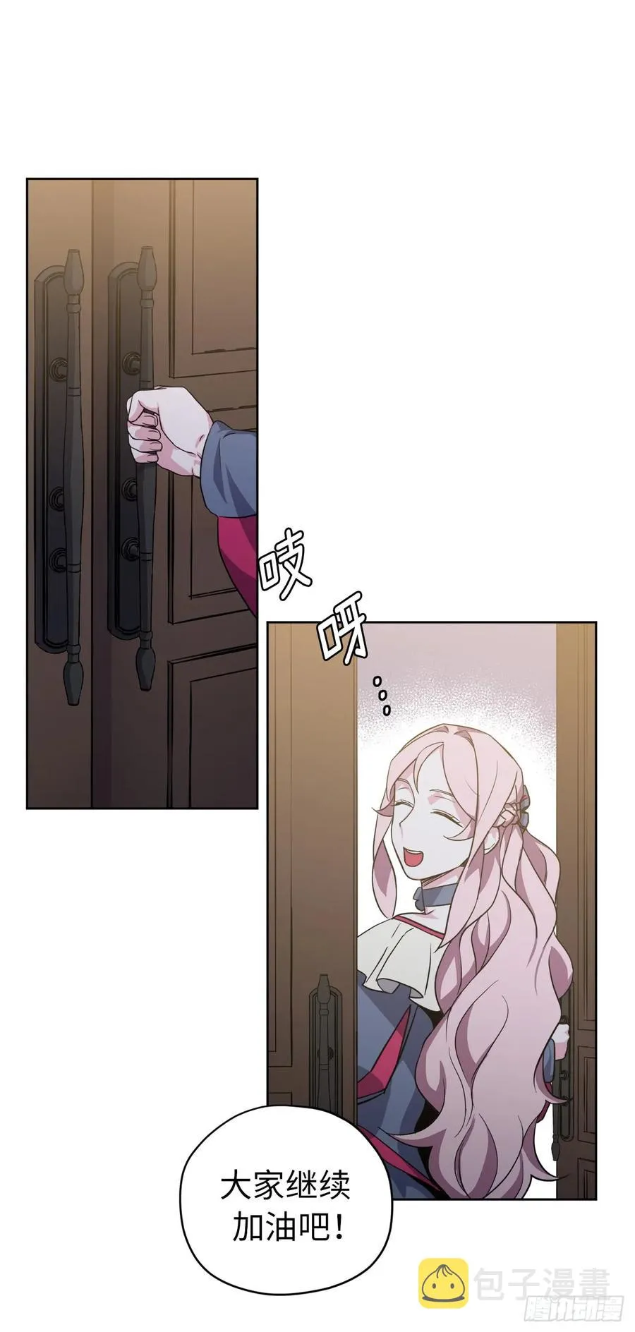 68.让我侍奉您沐浴吧 第9页