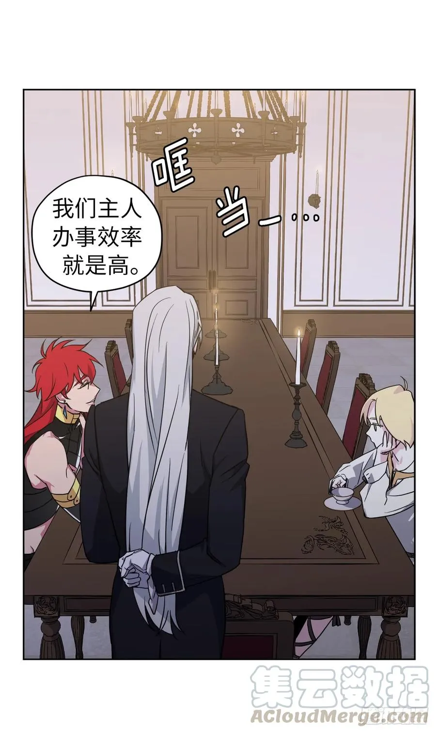 68.让我侍奉您沐浴吧 第10页