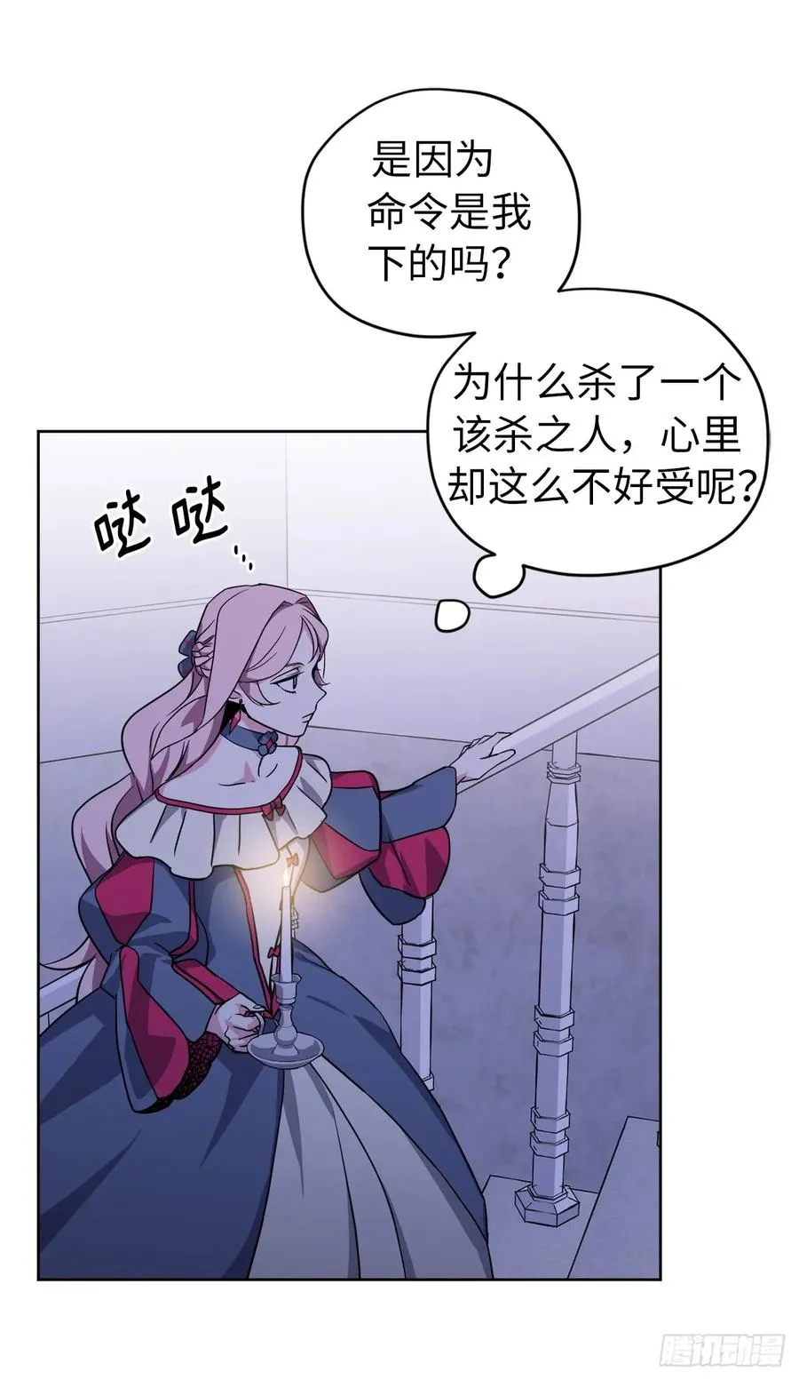 68.让我侍奉您沐浴吧 第14页