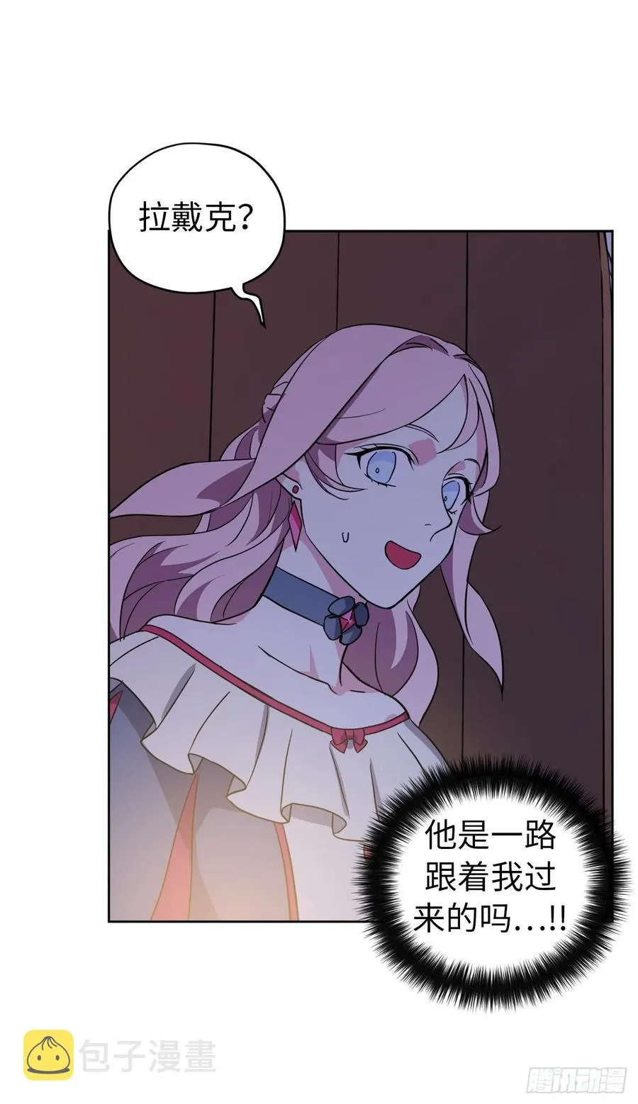 68.让我侍奉您沐浴吧 第18页