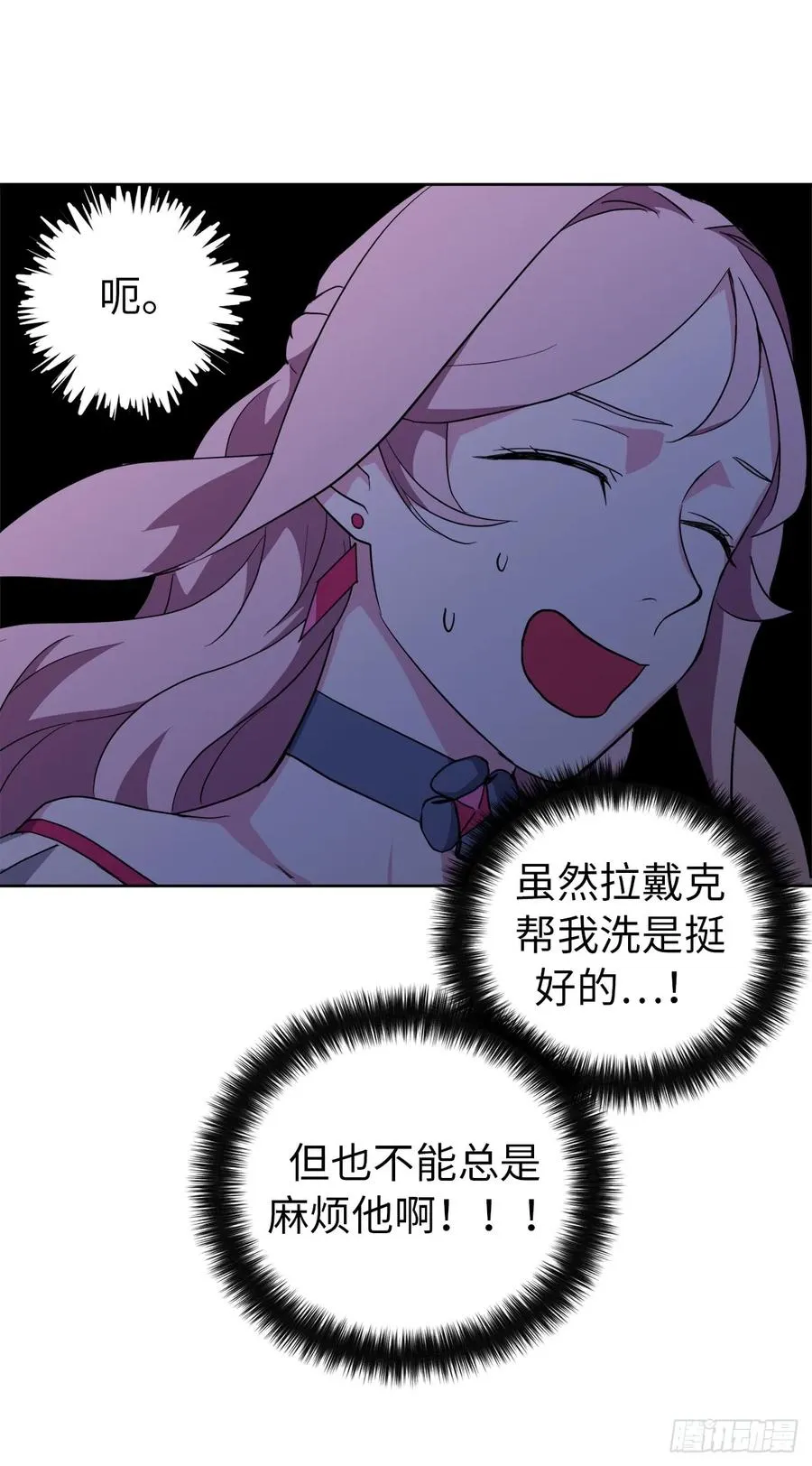 68.让我侍奉您沐浴吧 第20页