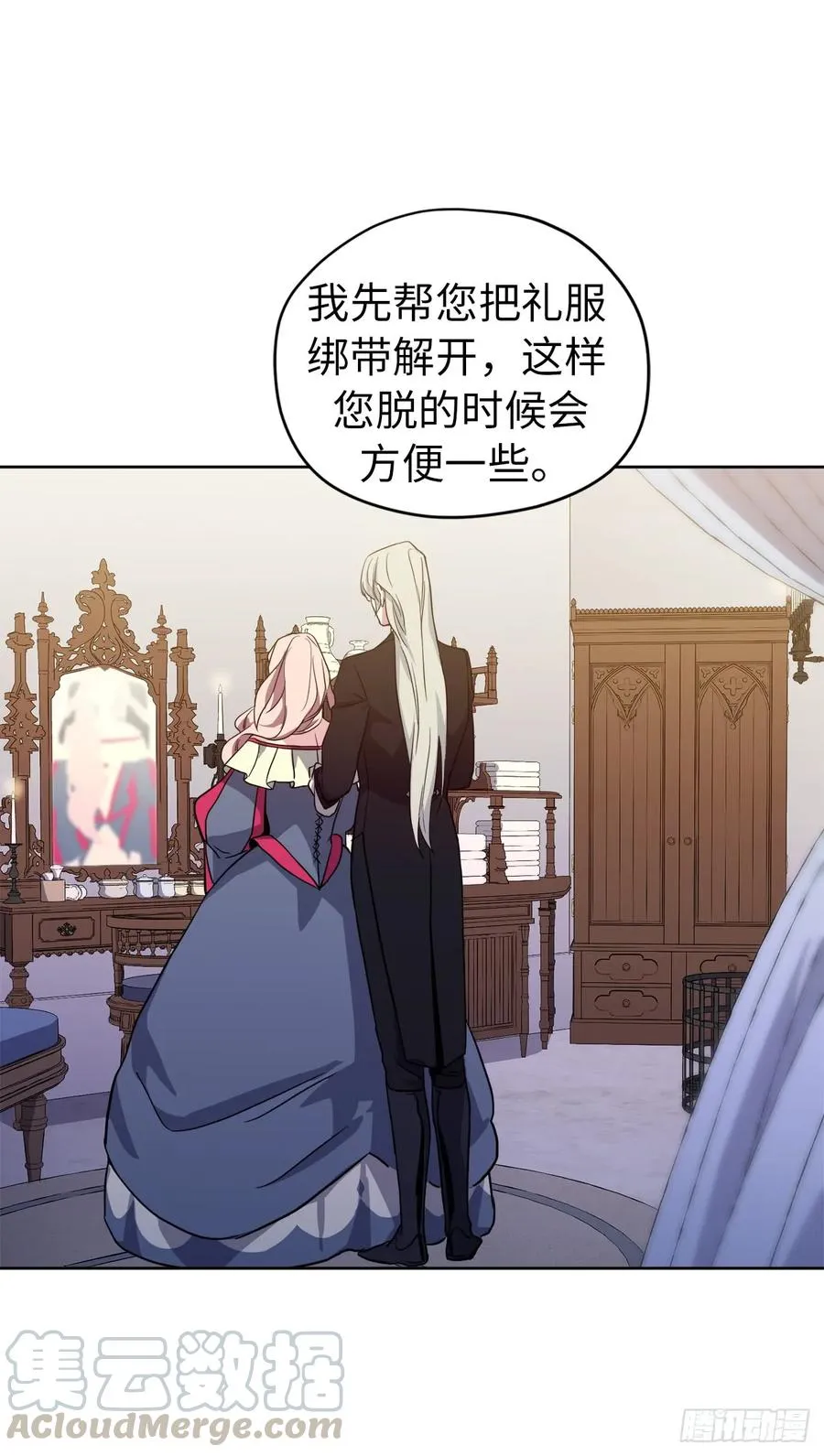 68.让我侍奉您沐浴吧 第25页