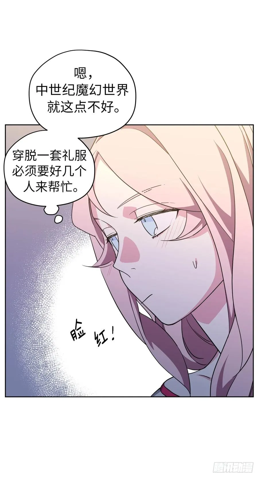68.让我侍奉您沐浴吧 第27页