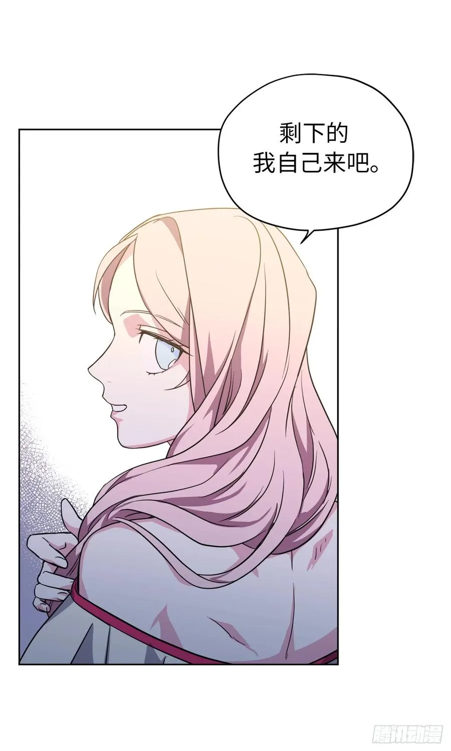 68.让我侍奉您沐浴吧 第29页