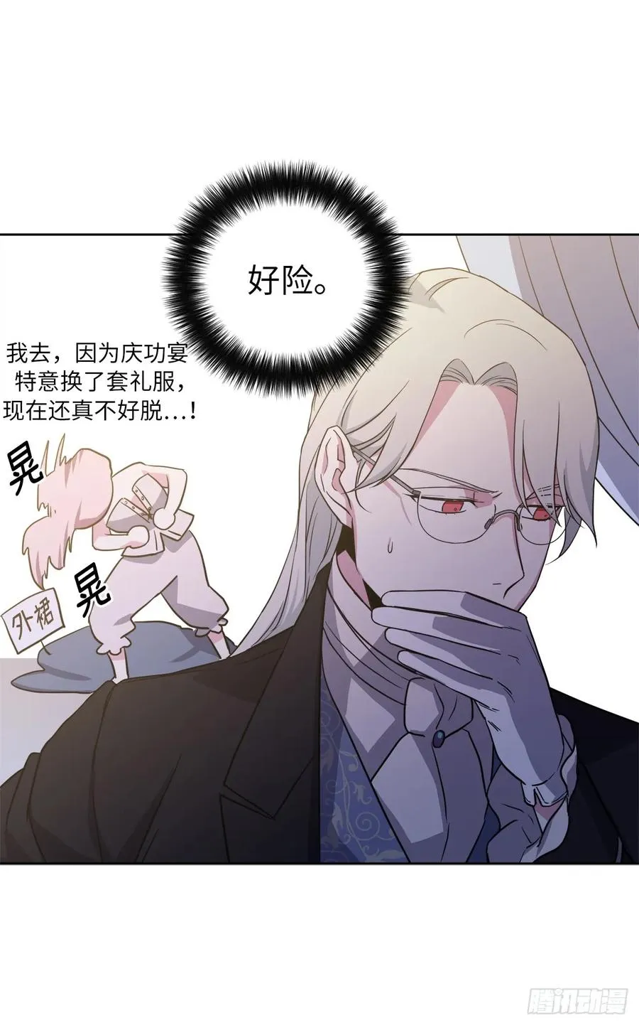 68.让我侍奉您沐浴吧 第32页