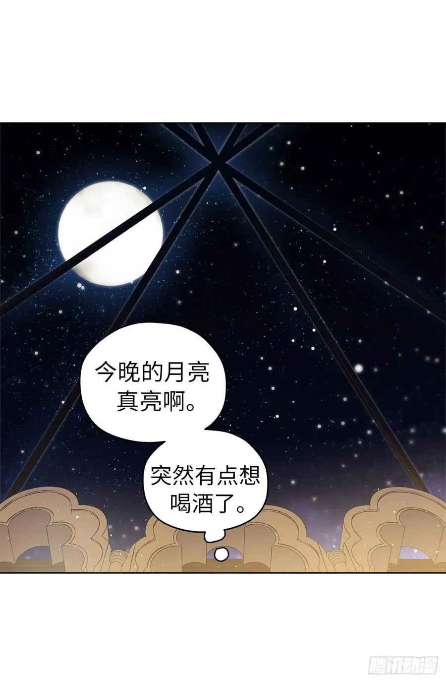 68.让我侍奉您沐浴吧 第35页