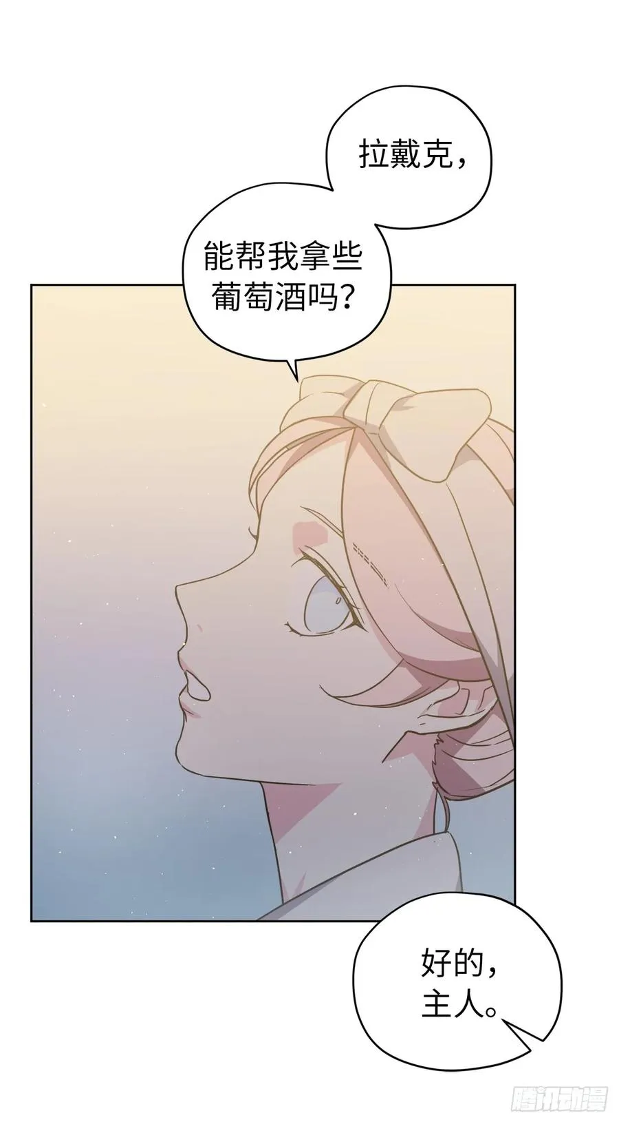 68.让我侍奉您沐浴吧 第36页