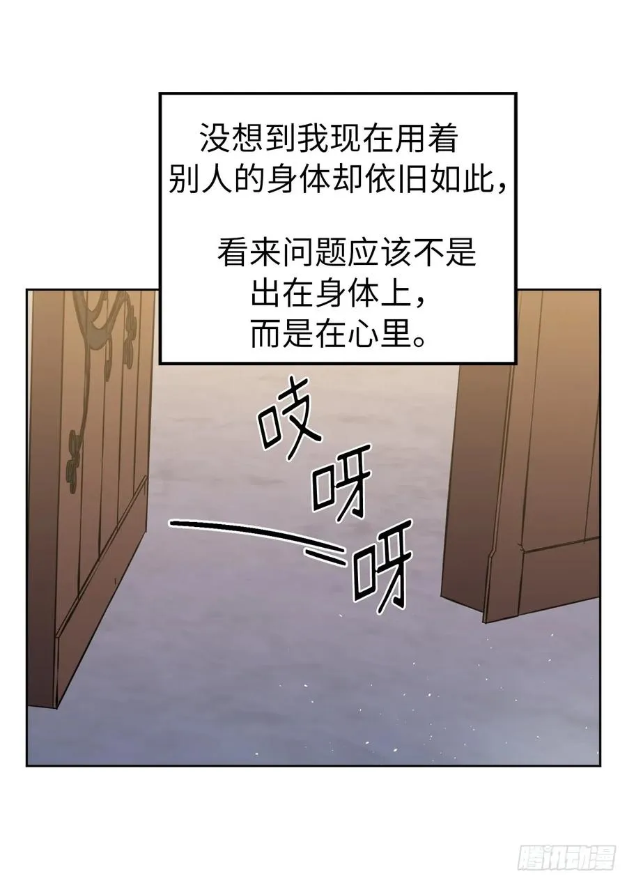 69.我需要一个人的安慰 第3页