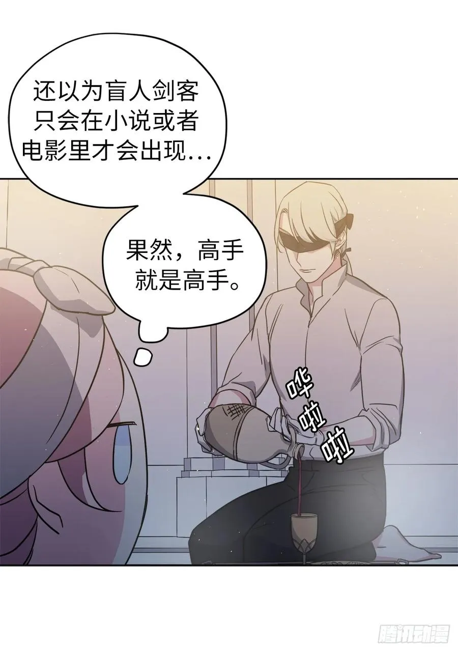 69.我需要一个人的安慰 第6页