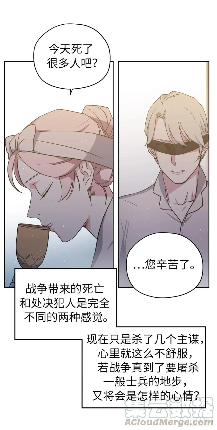 69.我需要一个人的安慰 第7页