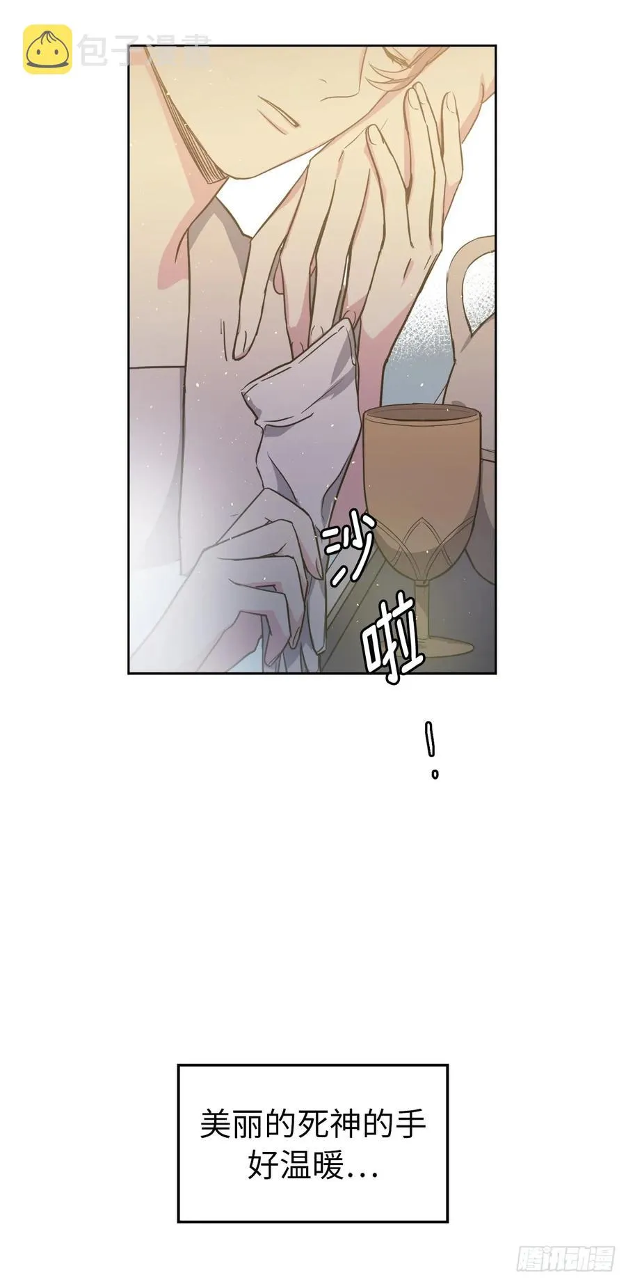 69.我需要一个人的安慰 第11页