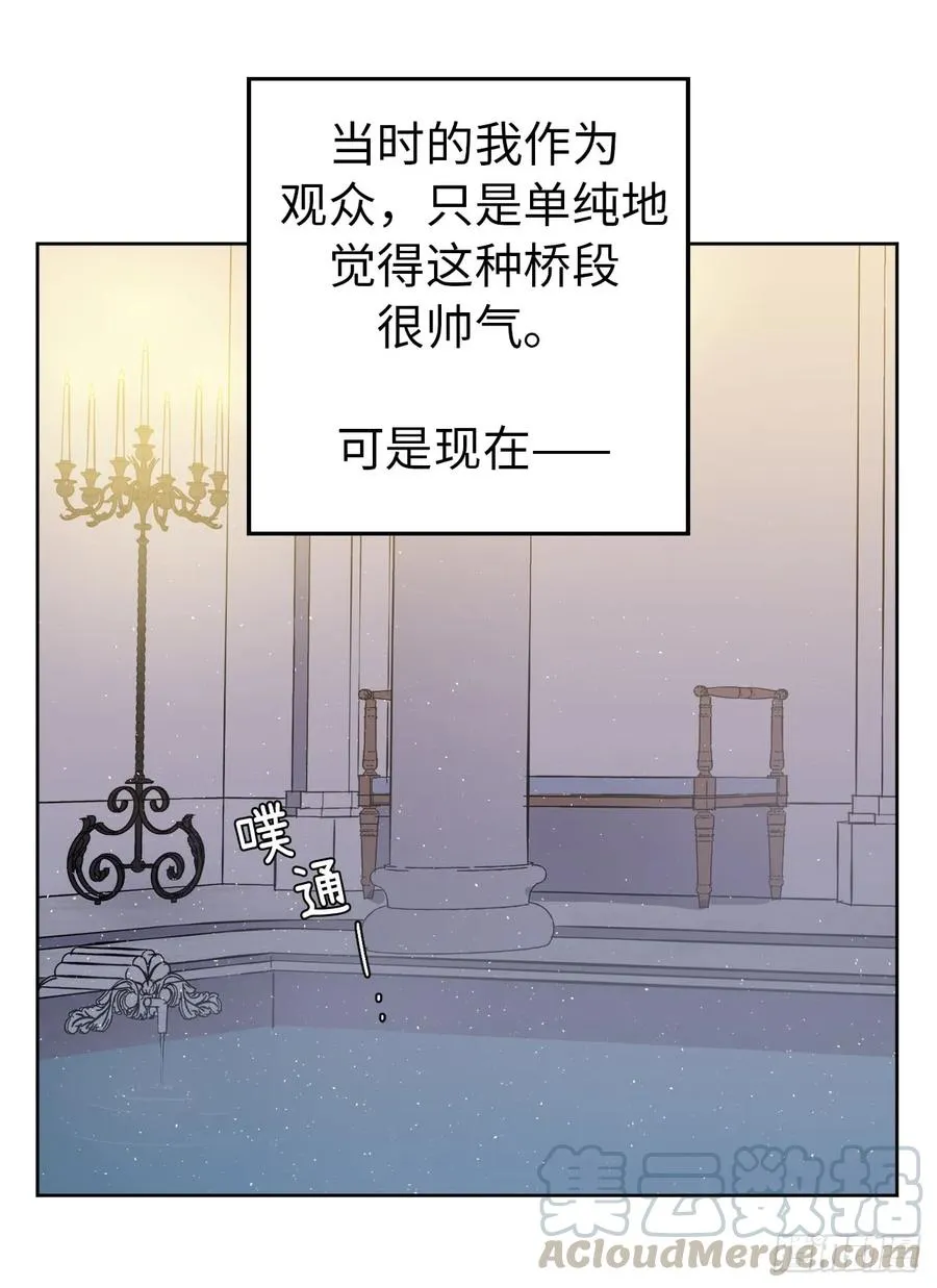69.我需要一个人的安慰 第13页