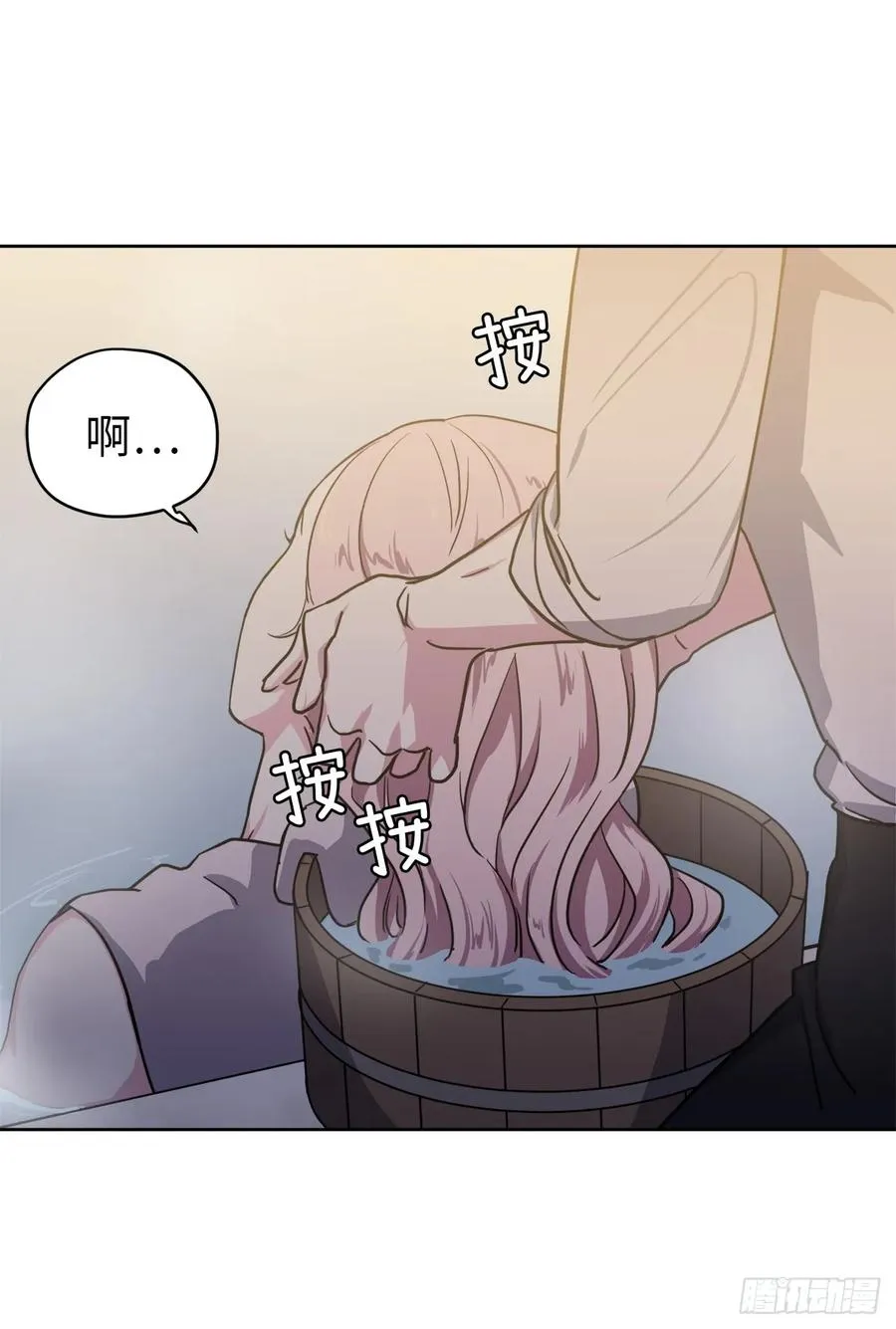 69.我需要一个人的安慰 第17页