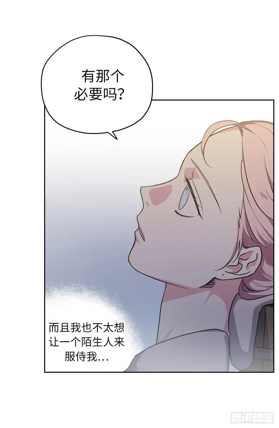 69.我需要一个人的安慰 第18页