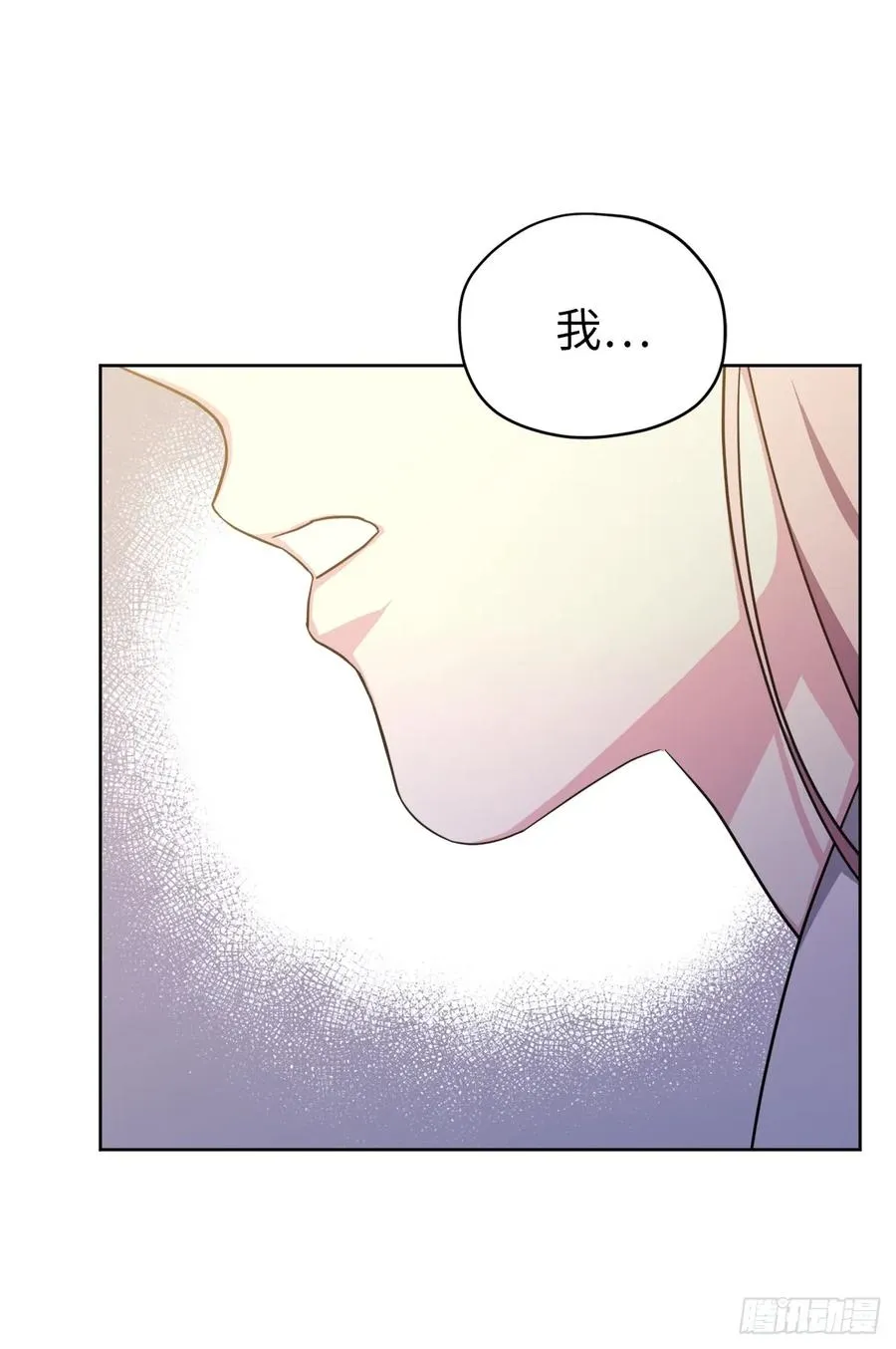 69.我需要一个人的安慰 第24页