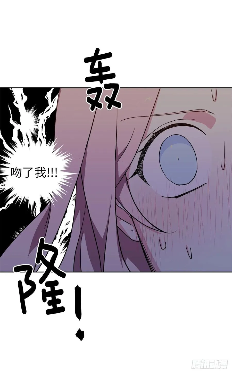 70.他吻了我！ 第3页