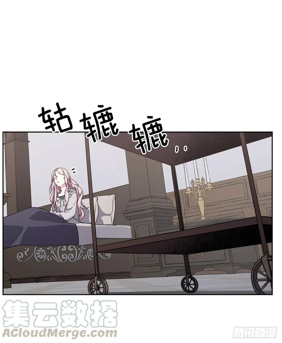70.他吻了我！ 第10页