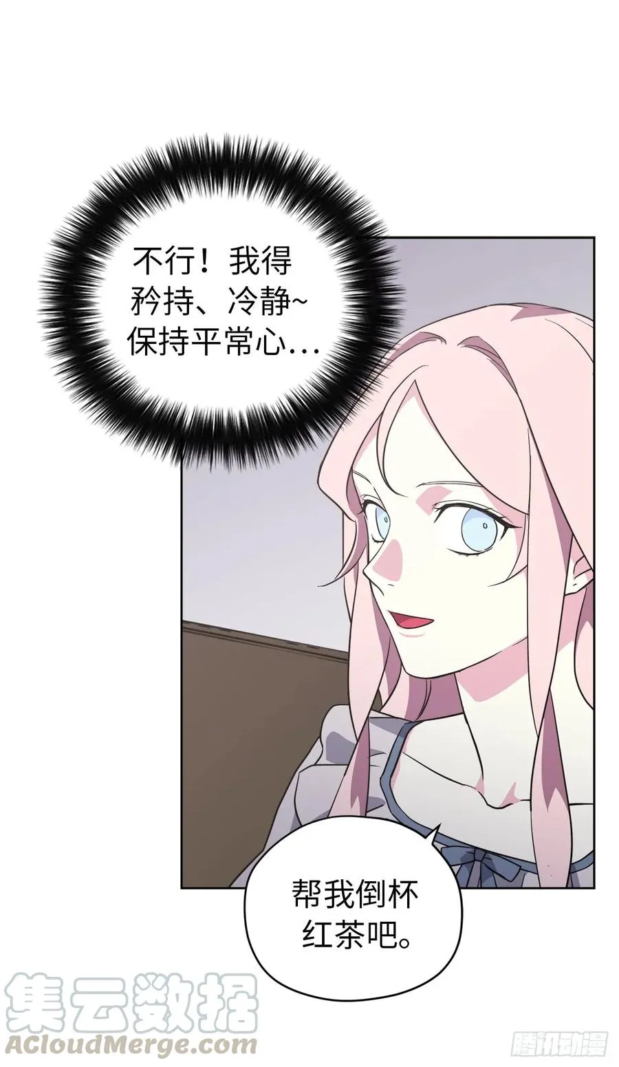 70.他吻了我！ 第13页