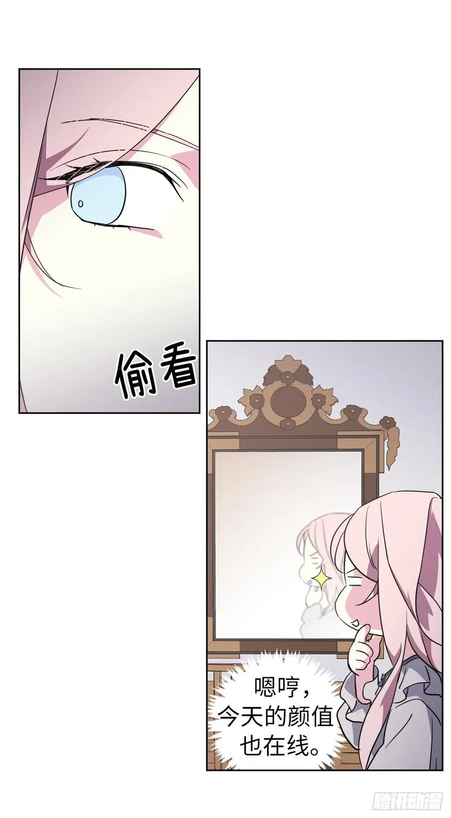 70.他吻了我！ 第14页