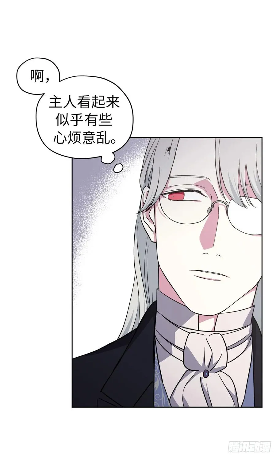 70.他吻了我！ 第17页