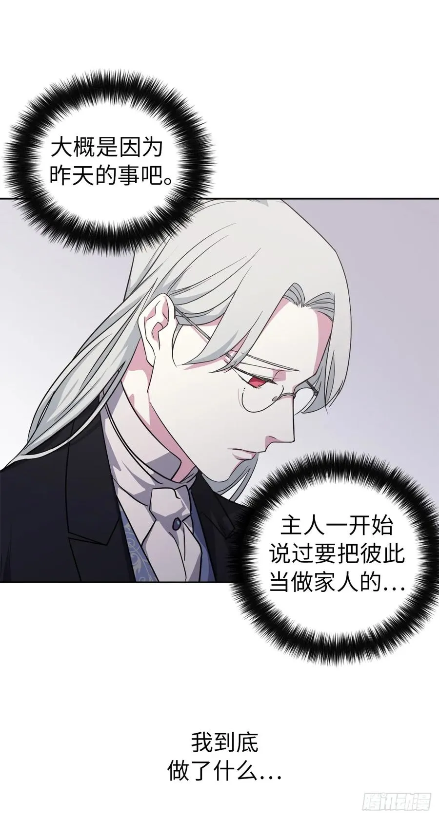 70.他吻了我！ 第18页
