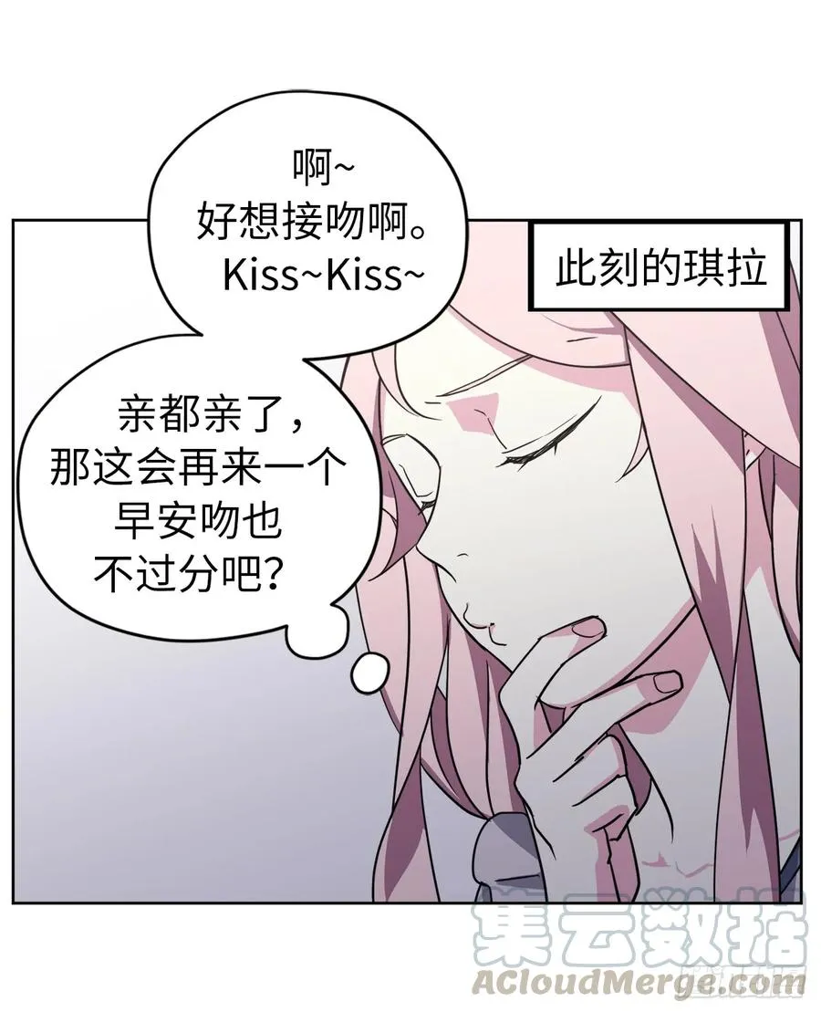 70.他吻了我！ 第19页