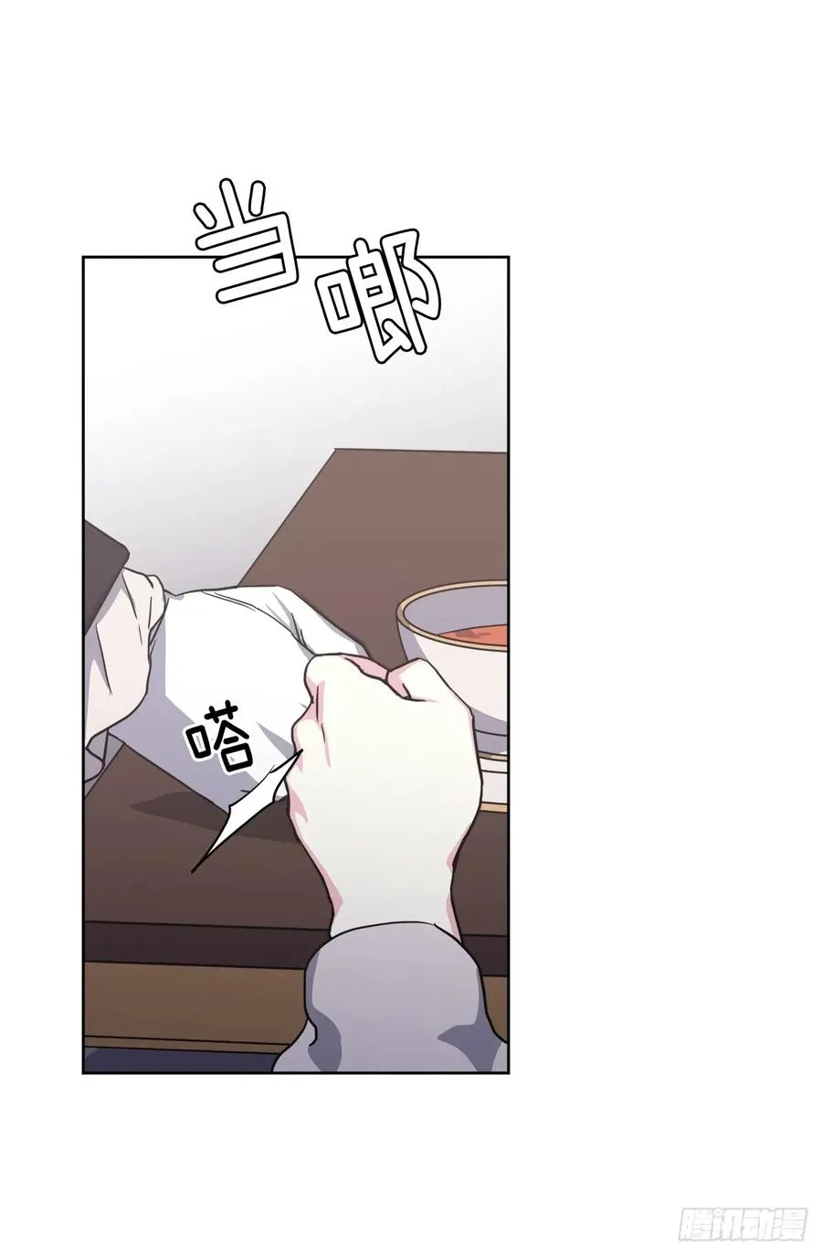 70.他吻了我！ 第21页