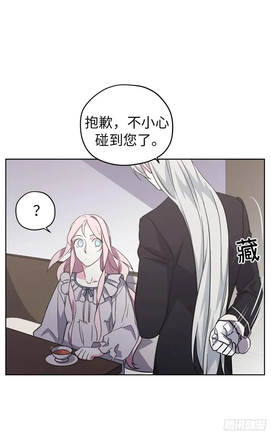 70.他吻了我！ 第23页