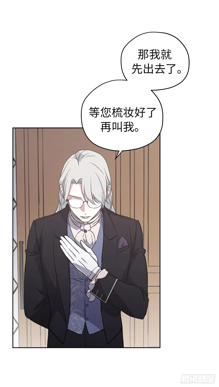 70.他吻了我！ 第24页