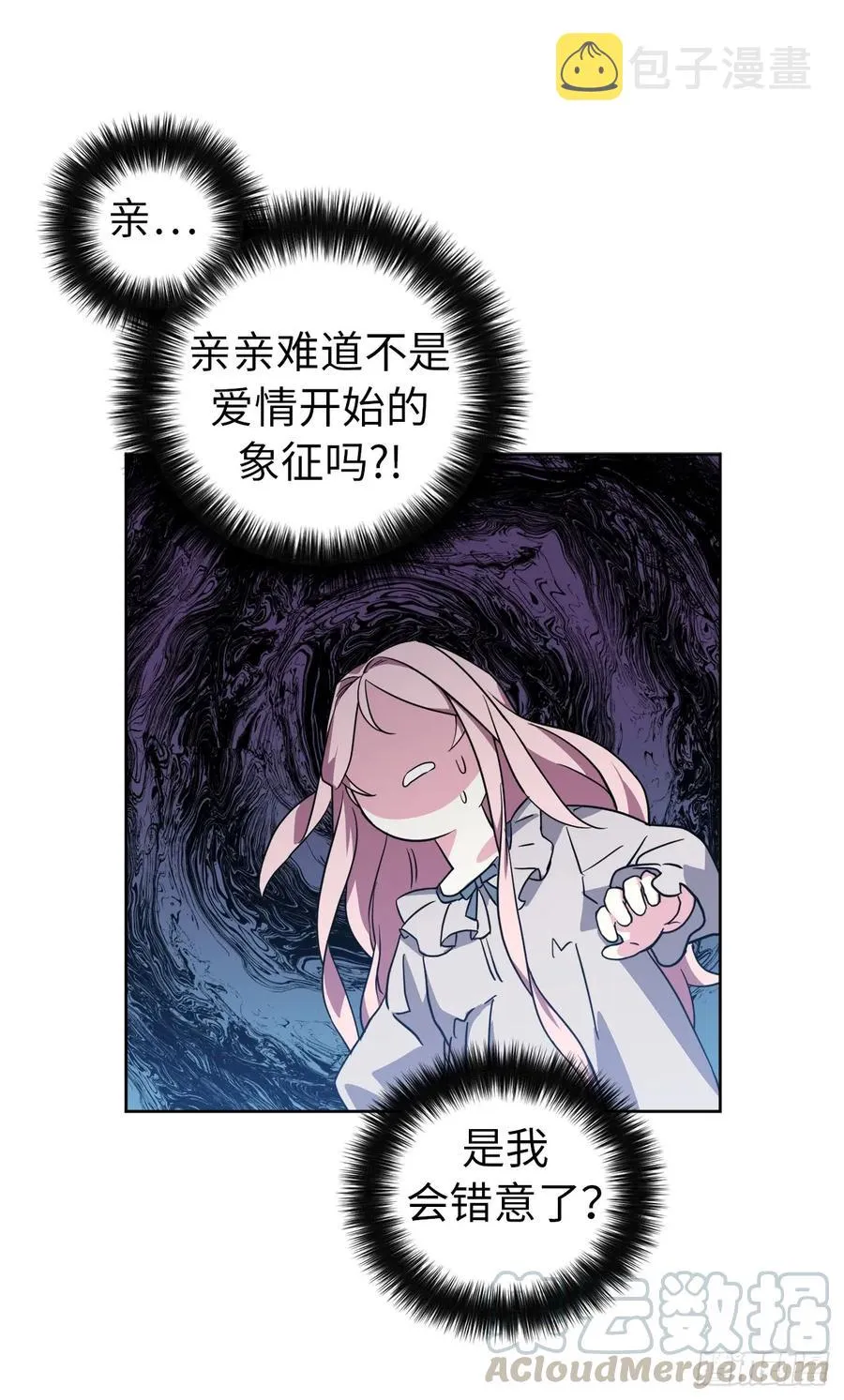 70.他吻了我！ 第28页