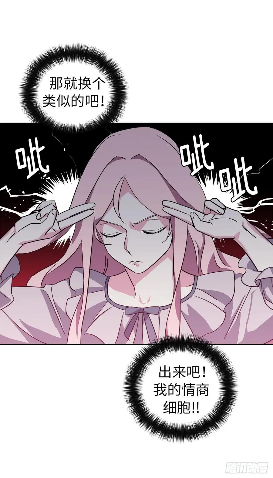 70.他吻了我！ 第32页