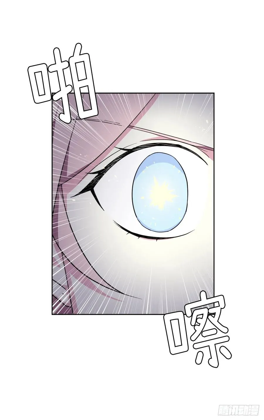 70.他吻了我！ 第33页