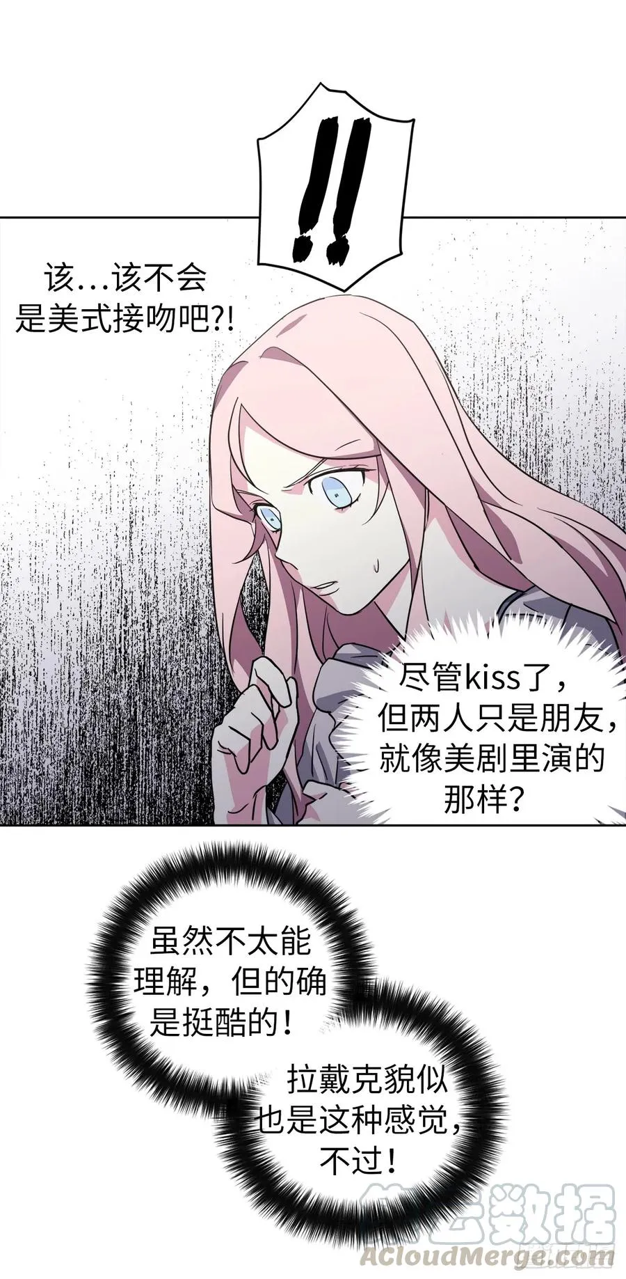 70.他吻了我！ 第34页