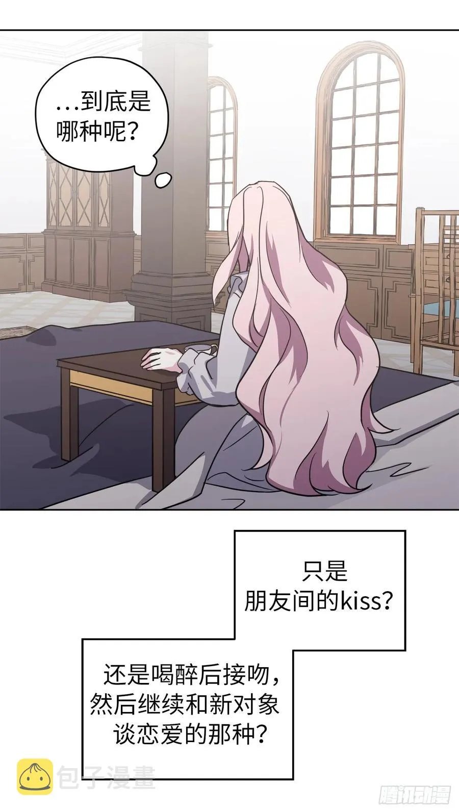 70.他吻了我！ 第35页