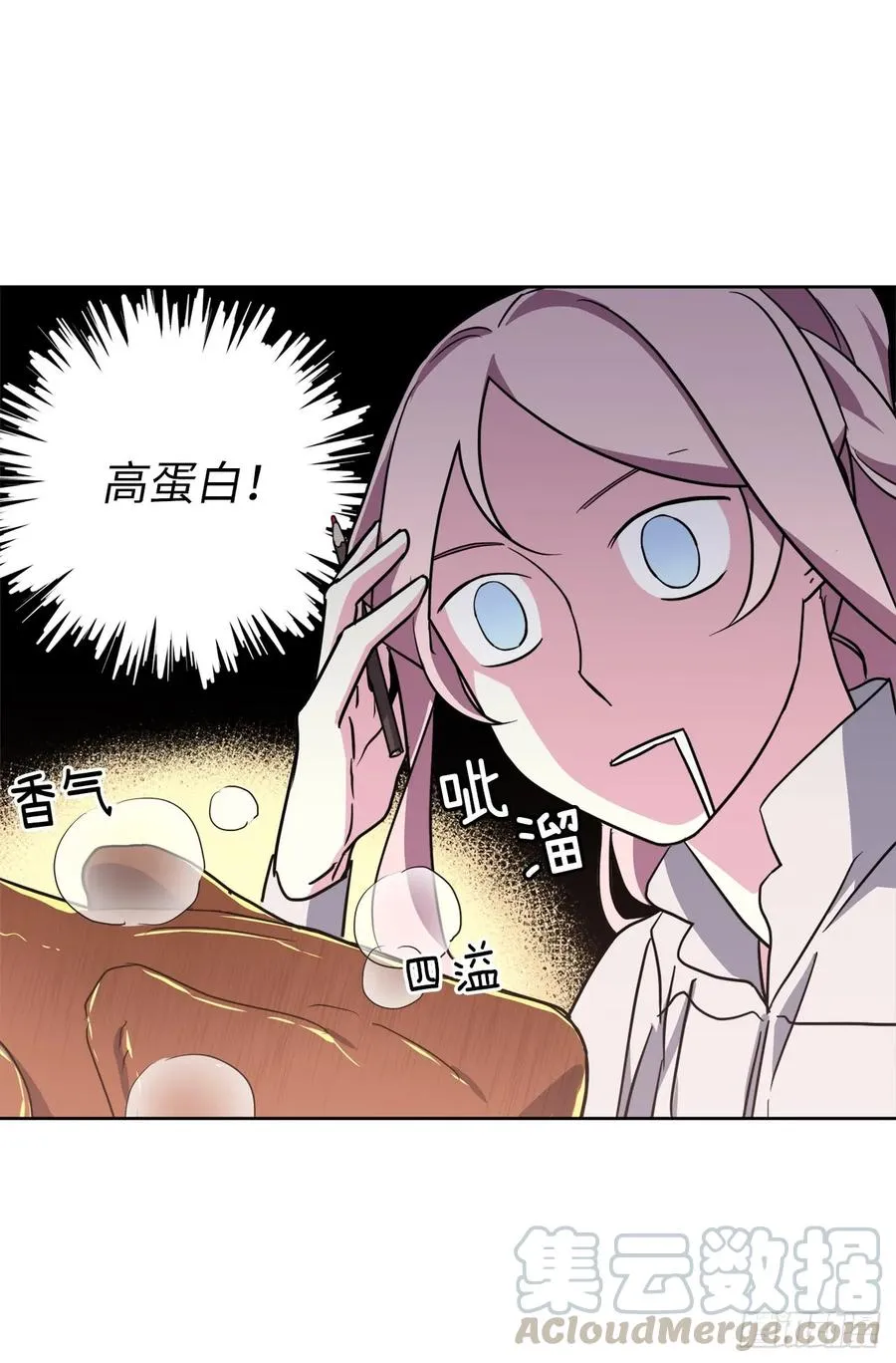 70.他吻了我！ 第40页