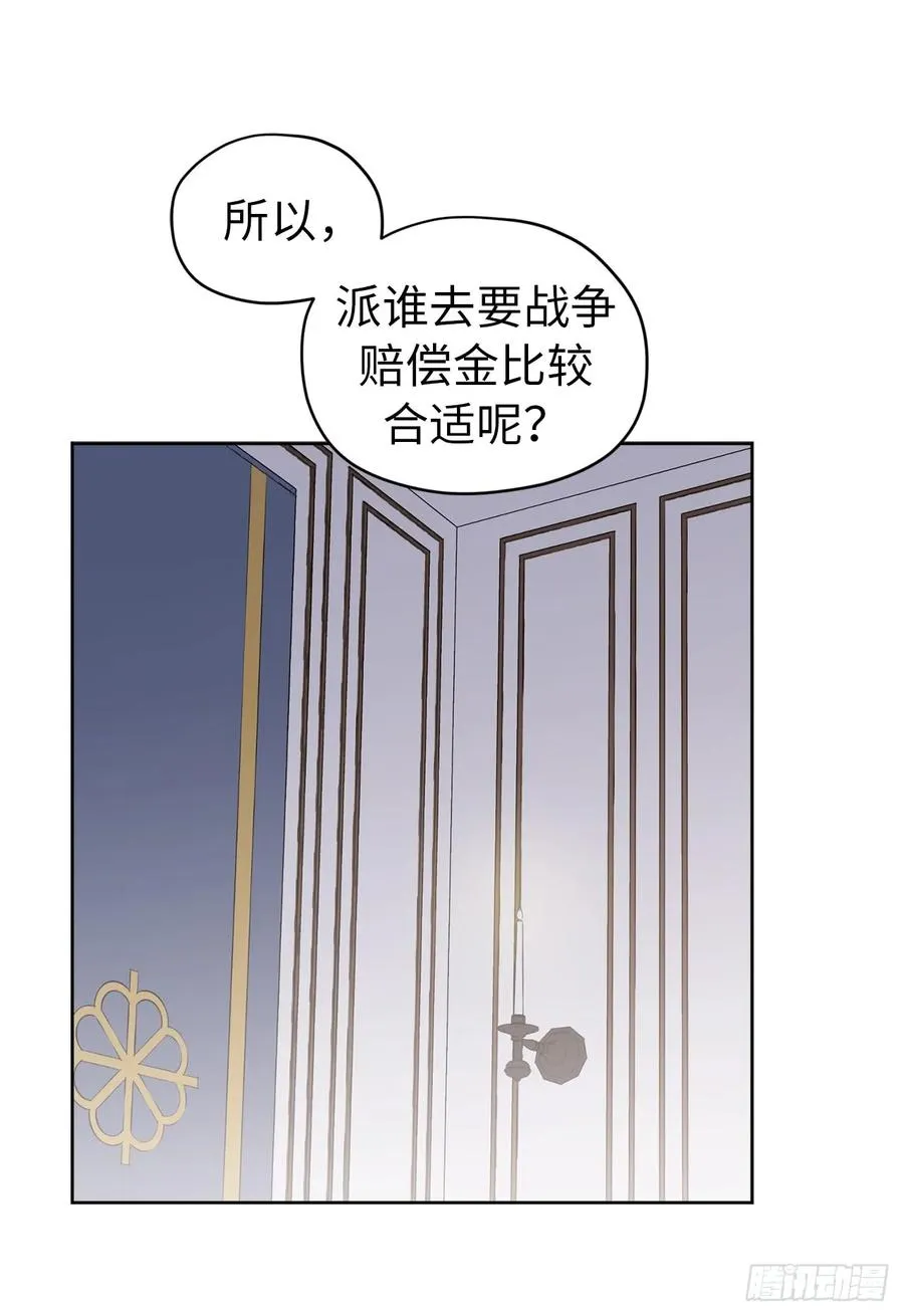 71.内心的丑陋不能被看出 第3页