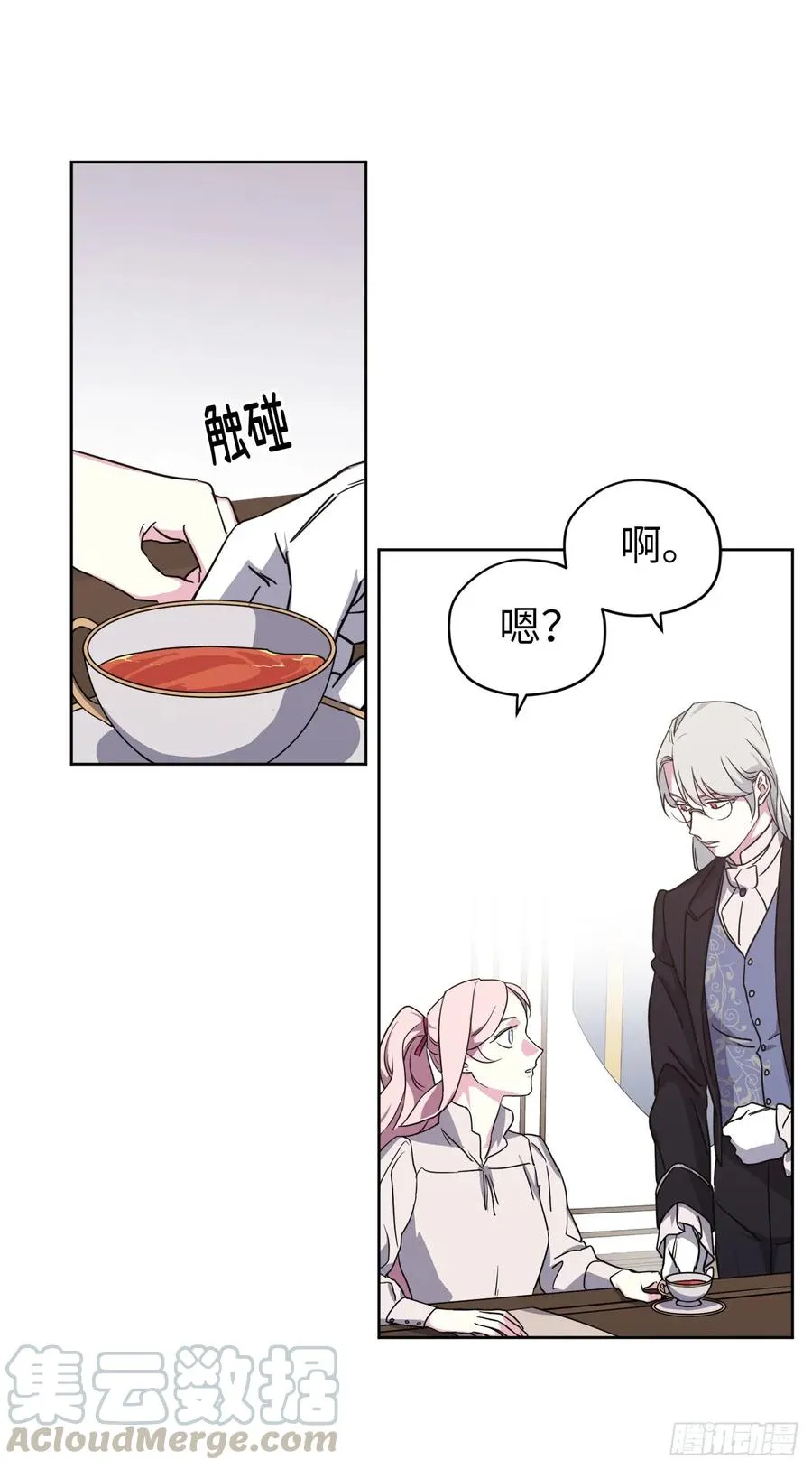 71.内心的丑陋不能被看出 第4页