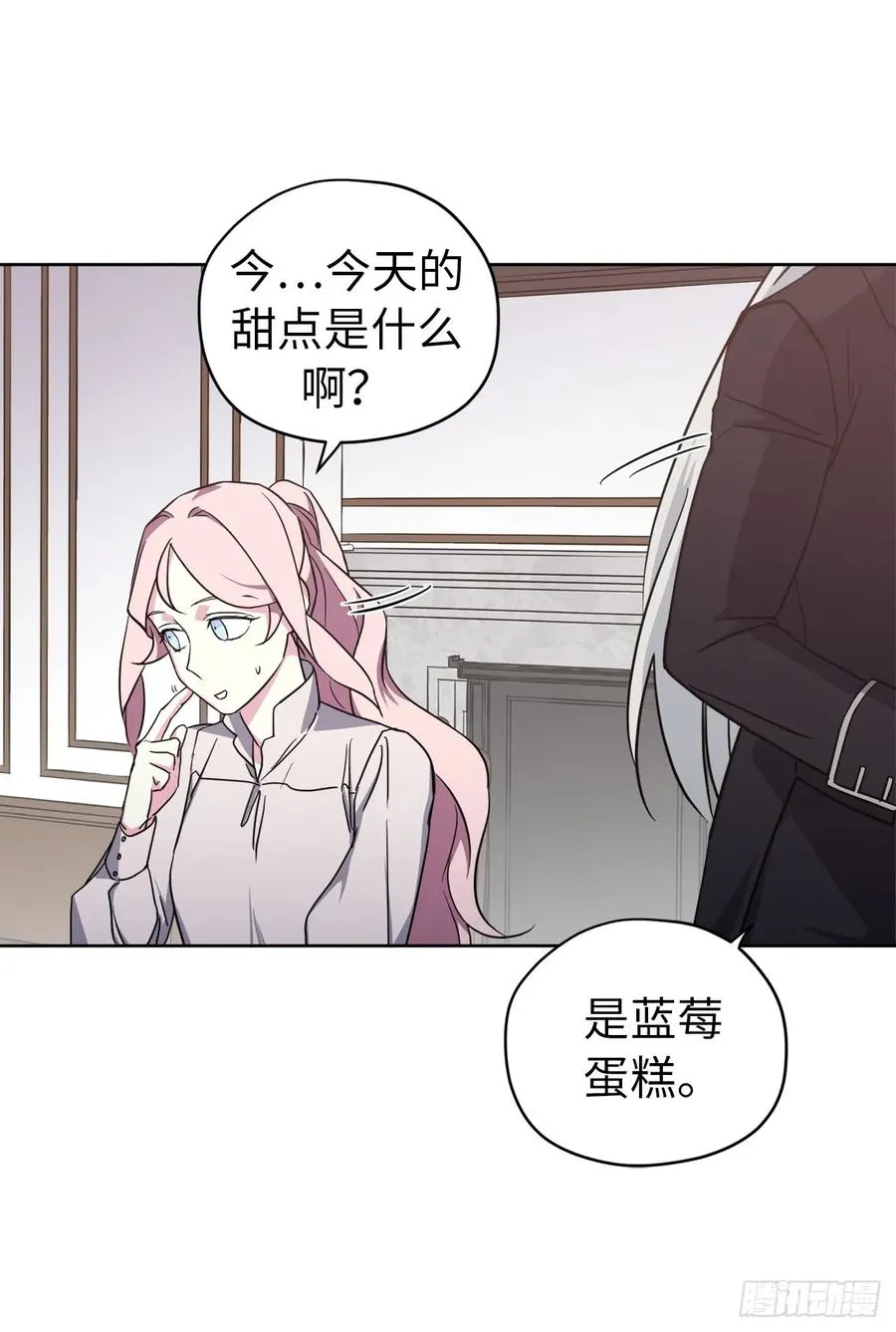 71.内心的丑陋不能被看出 第5页