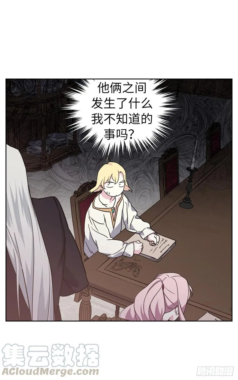 71.内心的丑陋不能被看出 第7页